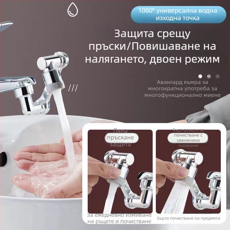 Удължител за кран с механично рамо, глава против пръскане и аератор, спирален монтаж, неръждаема стомана и PP