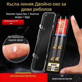 Риболовна кука - двойна кука със Sleeve дизайн (Jinhaixi/Izu), за речно ловене, бодлива, пакет 100 бр