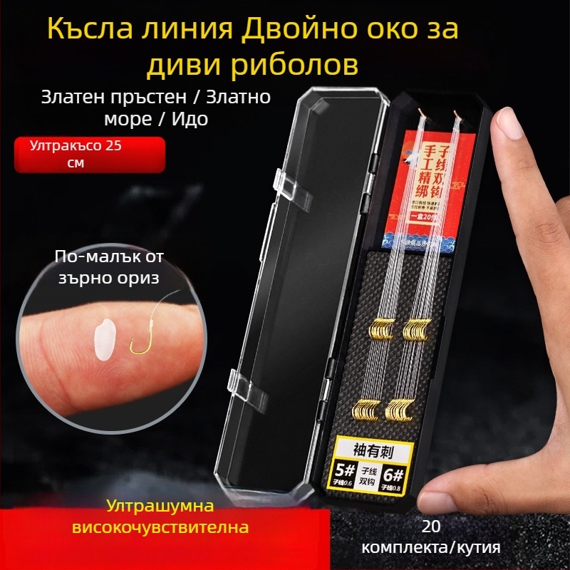 Риболовна кука - двойна кука със Sleeve дизайн (Jinhaixi/Izu), за речно ловене, бодлива, пакет 100 бр