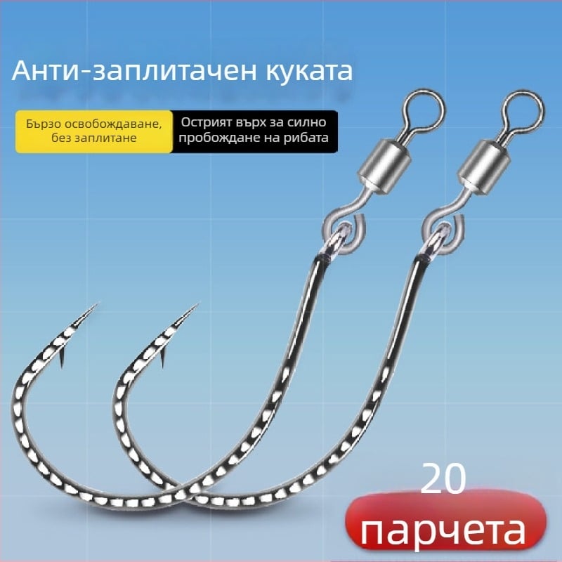 Риболовна кука с усилена 8003, 8-образен пръстен, инвертирана кука и мека примамка, за бас и мандаринова риба