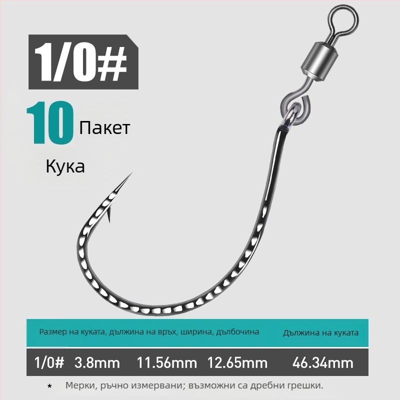 Риболовна кука с усилена 8003, 8-образен пръстен, инвертирана кука и мека примамка, за бас и мандаринова риба
