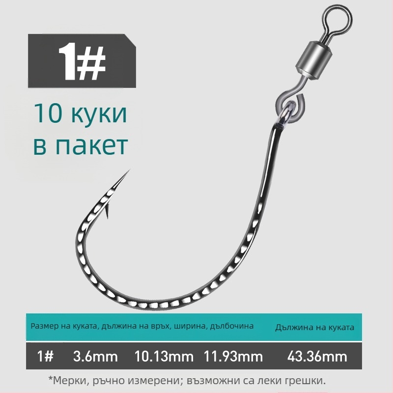Риболовна кука с усилена 8003, 8-образен пръстен, инвертирана кука и мека примамка, за бас и мандаринова риба