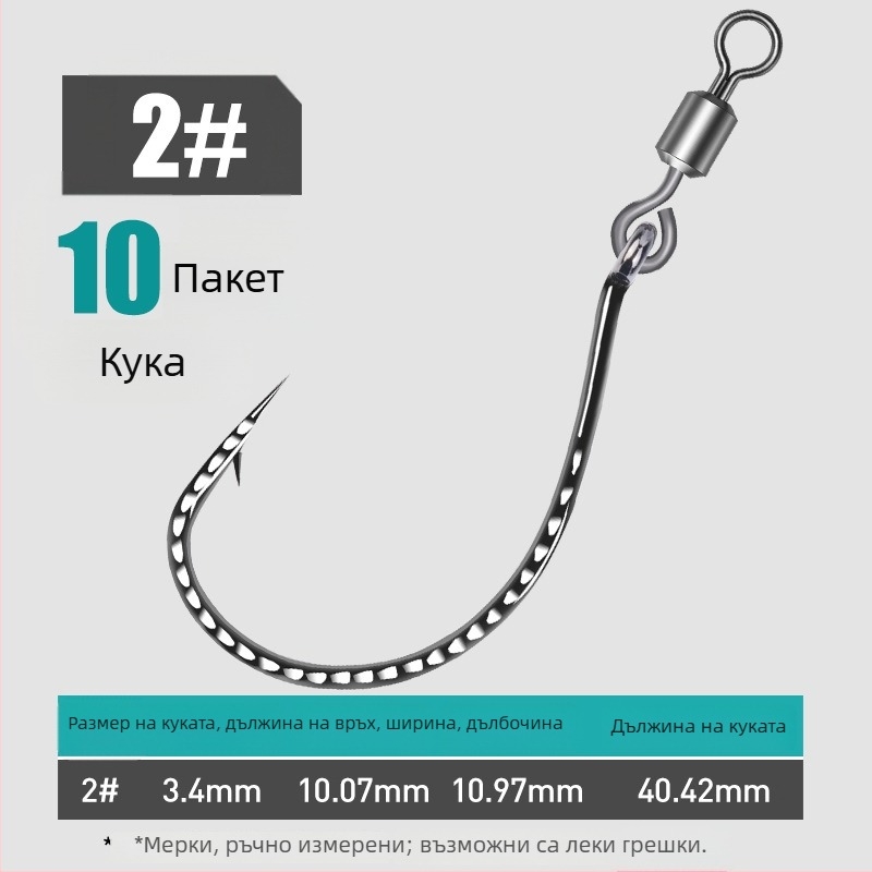 Риболовна кука с усилена 8003, 8-образен пръстен, инвертирана кука и мека примамка, за бас и мандаринова риба