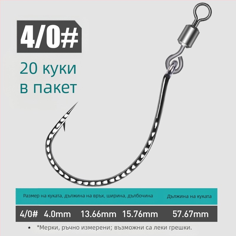 Риболовна кука с усилена 8003, 8-образен пръстен, инвертирана кука и мека примамка, за бас и мандаринова риба