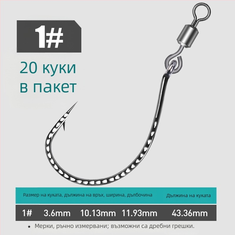 Риболовна кука с усилена 8003, 8-образен пръстен, инвертирана кука и мека примамка, за бас и мандаринова риба