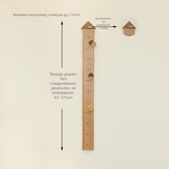 Дървен стенен стикер за деца – с висока залепваемост, едно парче, модерен минималистичен дизайн, едноцветен модел за дневна, спалня или антре