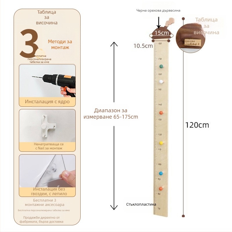 Дървен стенен стикер за деца – с висока залепваемост, едно парче, модерен минималистичен дизайн, едноцветен модел за дневна, спалня или антре