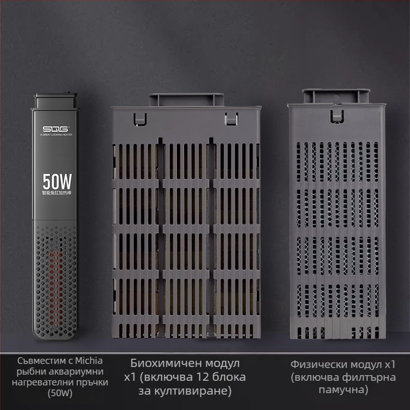 Филтрационен модул за Xiaomi смарт аквариум – обновление на филтрацията с физическо-биохимична нагревателна камера, пълен комплект аксесоари
