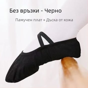 Art Dance Flower - Балетни меки обувки за деца, платнена горна част, дизайн в стил котешка лапка, за практичен танц