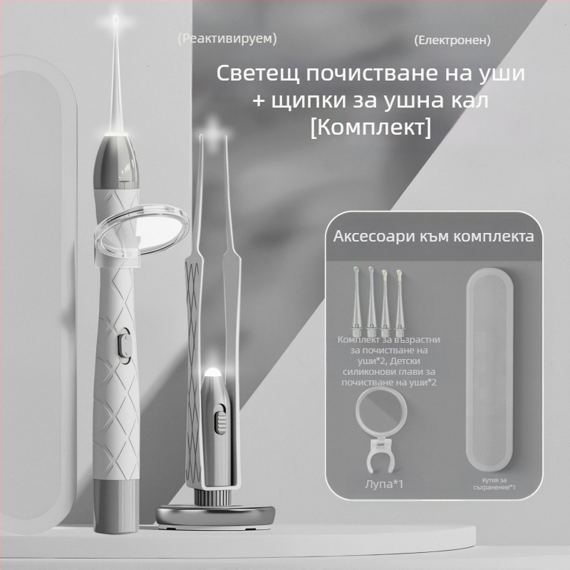 Светещи ушни лъжички комплект, зареждащ се, двоен светлинен източник, визуално проследяване на ушния канал, PVC