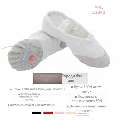 Детски танцови обувки, унисекс, мека подметка, платнени обувки с кожено върхче на пръста, стил котешка лапа