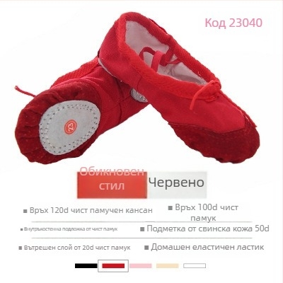 Детски танцови обувки, унисекс, мека подметка, платнени обувки с кожено върхче на пръста, стил котешка лапа