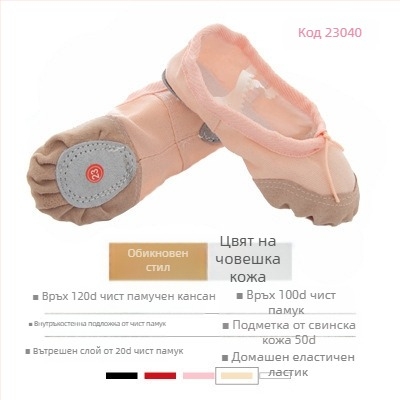 Детски танцови обувки, унисекс, мека подметка, платнени обувки с кожено върхче на пръста, стил котешка лапа