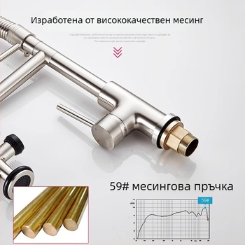 Кухненски смесител за мивка с медно тяло, керамичен клапан и двойно свързана конструкция