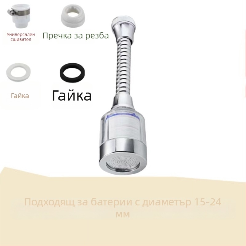 Филтър за чешма с въртящ се удължител и аератор, 1080° – ABS, Xiangyun