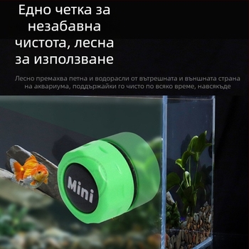 Магнитна почистваща четка за аквариумно стъкло, керамика и активен въглен, тегло 20 g, опаковка 10 бр