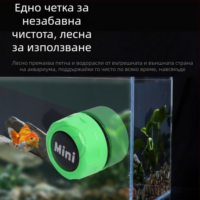 Магнитна почистваща четка за аквариумно стъкло, керамика и активен въглен, тегло 20 g, опаковка 10 бр