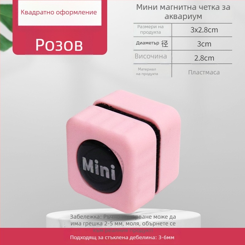 Магнитна почистваща четка за аквариумно стъкло, керамика и активен въглен, тегло 20 g, опаковка 10 бр