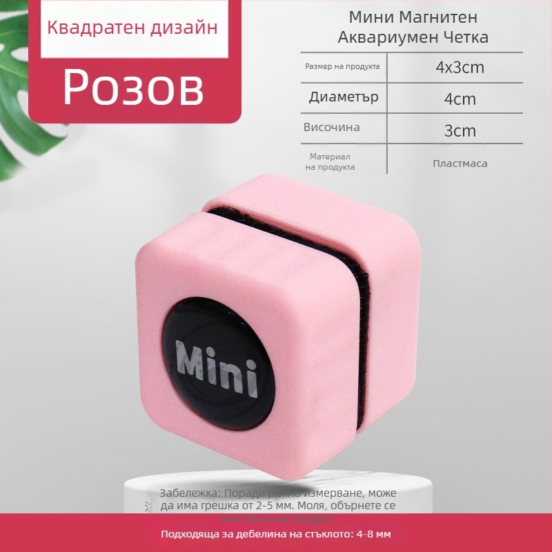 Магнитна почистваща четка за аквариумно стъкло, керамика и активен въглен, тегло 20 g, опаковка 10 бр