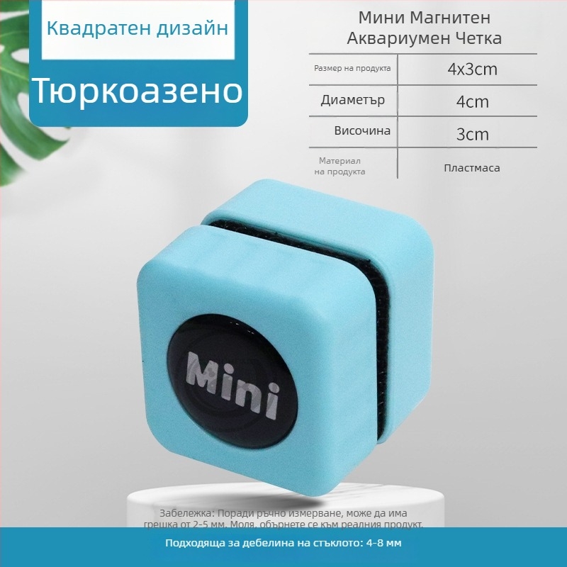 Магнитна почистваща четка за аквариумно стъкло, керамика и активен въглен, тегло 20 g, опаковка 10 бр