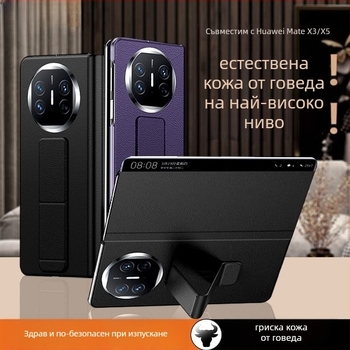 Калъф за Huawei Mate X5 – защитен калъф, бизнес стил; материал: шперплат; съвместим с Huawei Mate X5