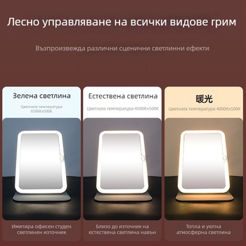 Огледало за грим със светлина, преносимо и сгъваемо настолно огледало, ABS рамка, огледална повърхност