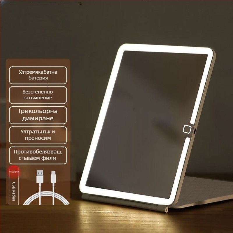 Огледало за грим със светлина, преносимо и сгъваемо настолно огледало, ABS рамка, огледална повърхност