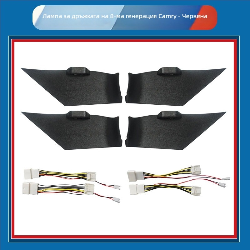 Комплект за амбиентно осветление за 8-мо поколение Camry — ABS корпус, 12V, 0.45A, монтаж с винтове, за табло и врати