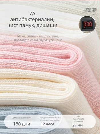 Детски чорапи до средната част на прасците, едноцветни, жакардова тъкан, дишащи (96,5% чист памук; жакард; средна дължина; едноцветни; дишащи)