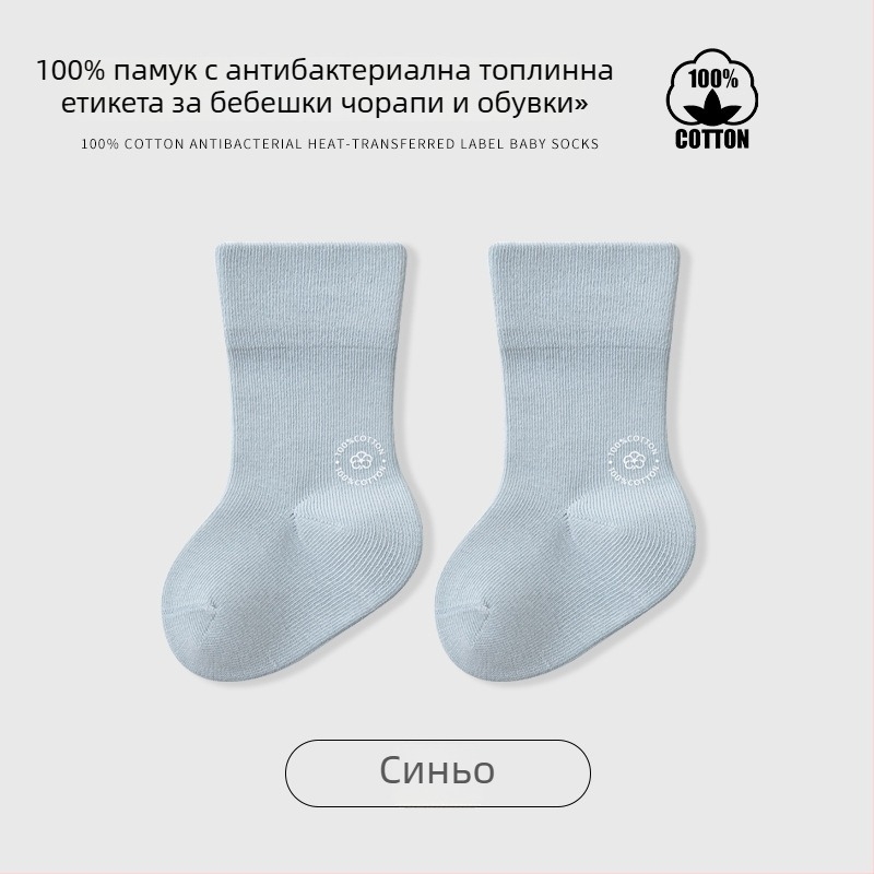 Детски чорапи до средната част на прасците, едноцветни, жакардова тъкан, дишащи (96,5% чист памук; жакард; средна дължина; едноцветни; дишащи)