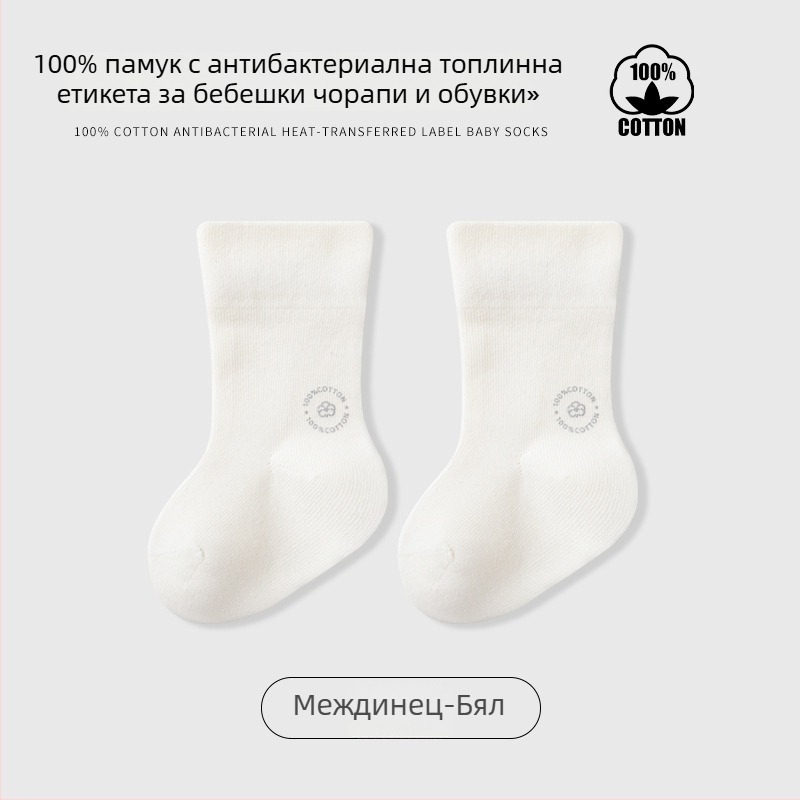 Детски чорапи до средната част на прасците, едноцветни, жакардова тъкан, дишащи (96,5% чист памук; жакард; средна дължина; едноцветни; дишащи)