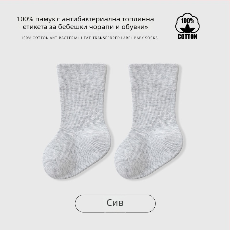 Детски чорапи до средната част на прасците, едноцветни, жакардова тъкан, дишащи (96,5% чист памук; жакард; средна дължина; едноцветни; дишащи)