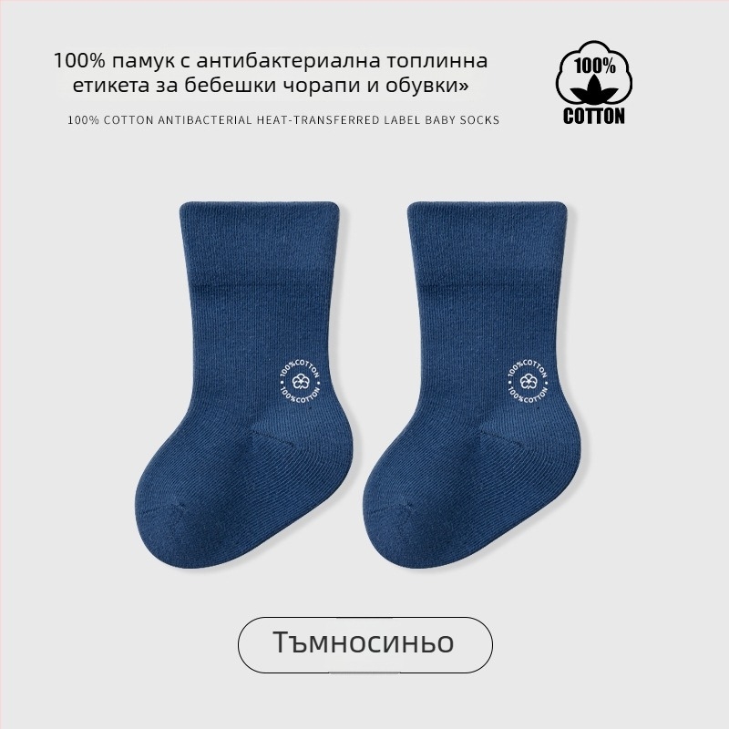 Детски чорапи до средната част на прасците, едноцветни, жакардова тъкан, дишащи (96,5% чист памук; жакард; средна дължина; едноцветни; дишащи)