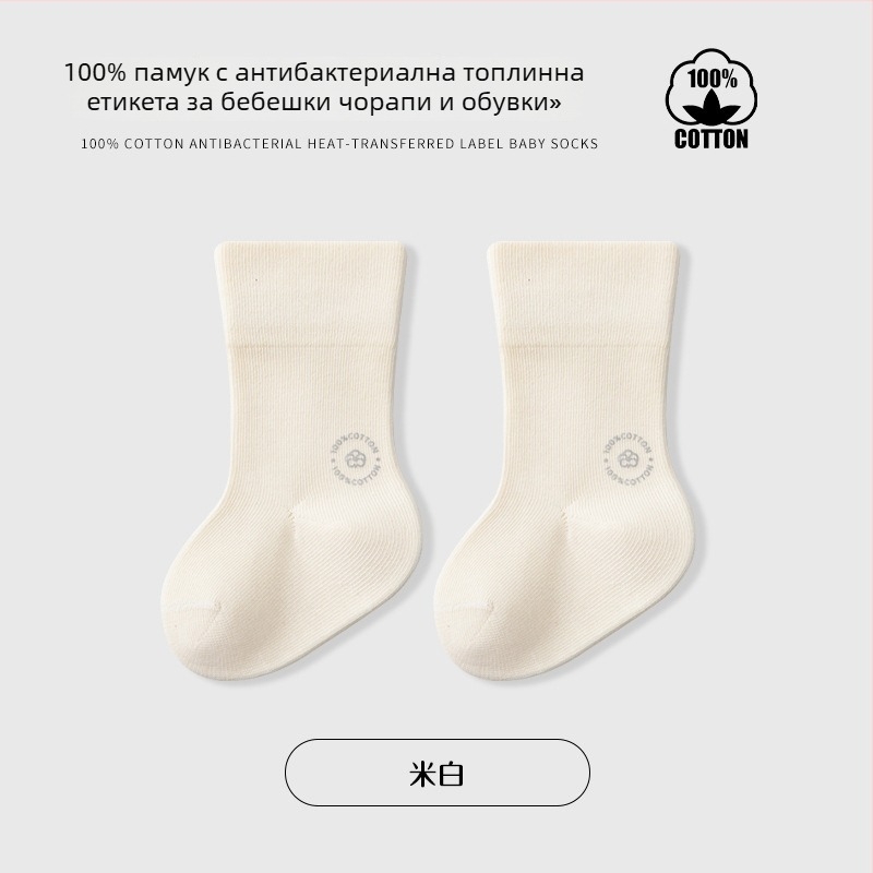 Детски чорапи до средната част на прасците, едноцветни, жакардова тъкан, дишащи (96,5% чист памук; жакард; средна дължина; едноцветни; дишащи)