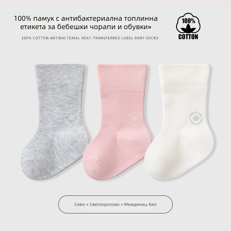 Детски чорапи до средната част на прасците, едноцветни, жакардова тъкан, дишащи (96,5% чист памук; жакард; средна дължина; едноцветни; дишащи)