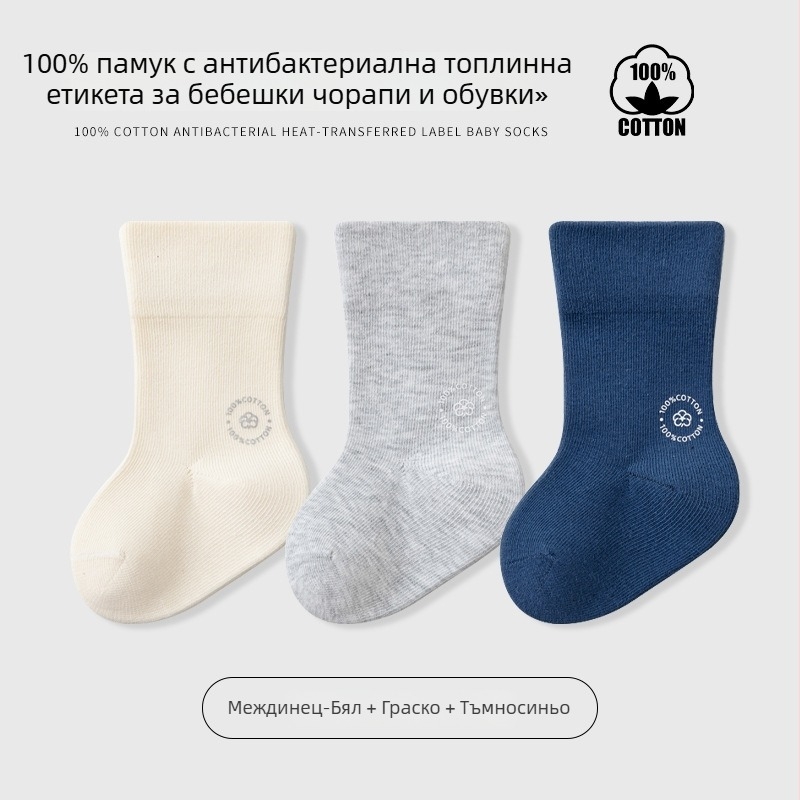Детски чорапи до средната част на прасците, едноцветни, жакардова тъкан, дишащи (96,5% чист памук; жакард; средна дължина; едноцветни; дишащи)