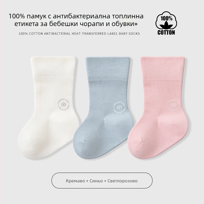 Детски чорапи до средната част на прасците, едноцветни, жакардова тъкан, дишащи (96,5% чист памук; жакард; средна дължина; едноцветни; дишащи)