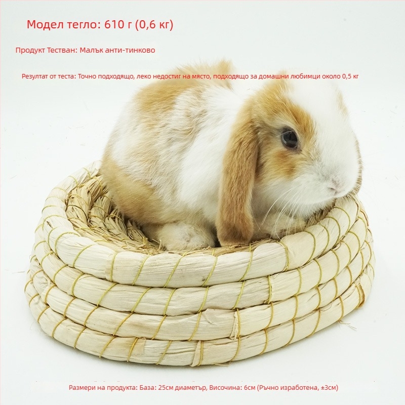 Гнездо за зайци и малки животни от ръчно тъкана слама – убежище за гризачи и таралежи; материал: коприна във формата на цвете