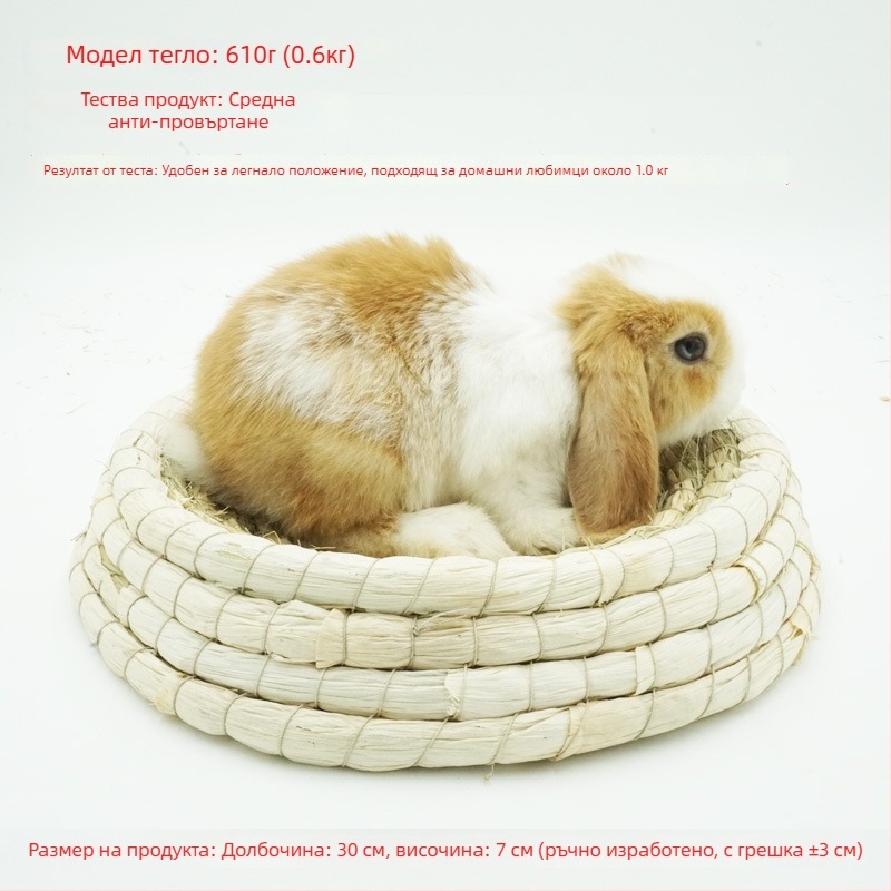 Гнездо за зайци и малки животни от ръчно тъкана слама – убежище за гризачи и таралежи; материал: коприна във формата на цвете