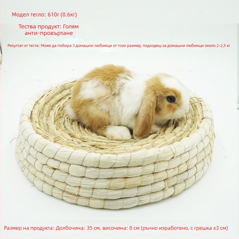 Гнездо за зайци и малки животни от ръчно тъкана слама – убежище за гризачи и таралежи; материал: коприна във формата на цвете