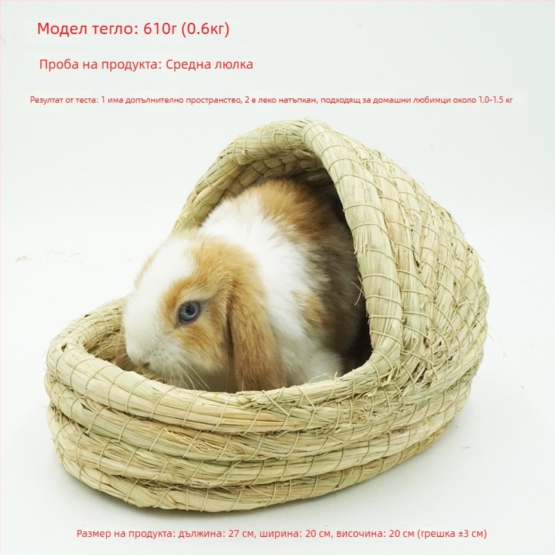 Гнездо за зайци и малки животни от ръчно тъкана слама – убежище за гризачи и таралежи; материал: коприна във формата на цвете
