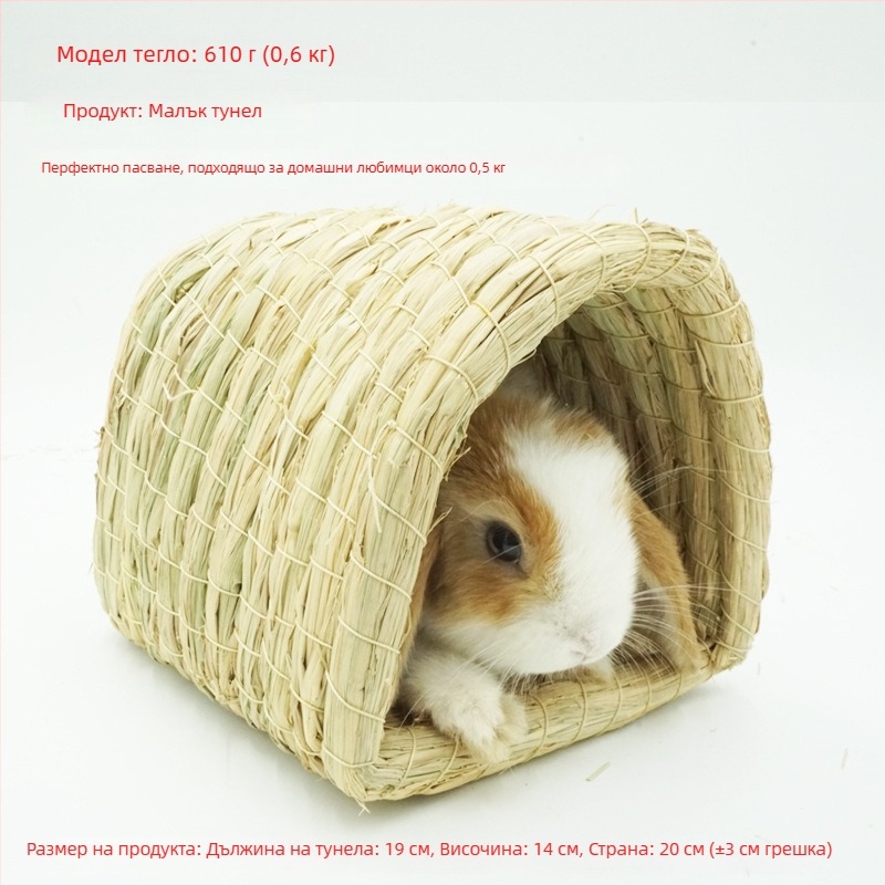 Гнездо за зайци и малки животни от ръчно тъкана слама – убежище за гризачи и таралежи; материал: коприна във формата на цвете