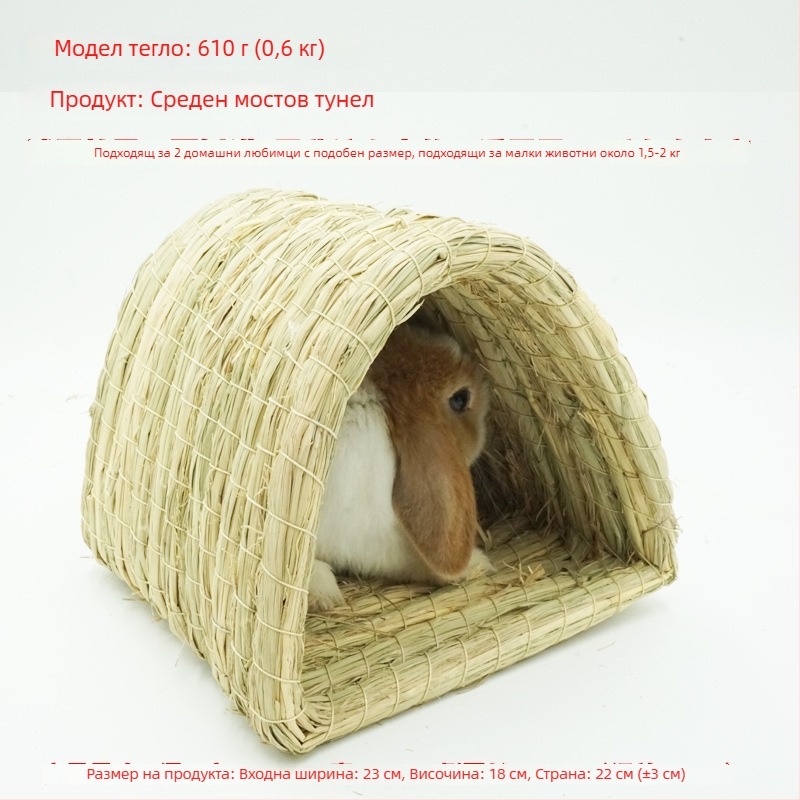 Гнездо за зайци и малки животни от ръчно тъкана слама – убежище за гризачи и таралежи; материал: коприна във формата на цвете