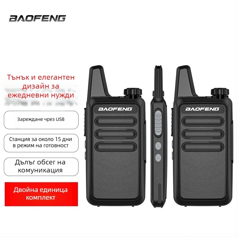 BF-888S PLUS аналогова ръчна радиостанция, двоен комплект, 5W, 16 канала, обхват 5–10 км