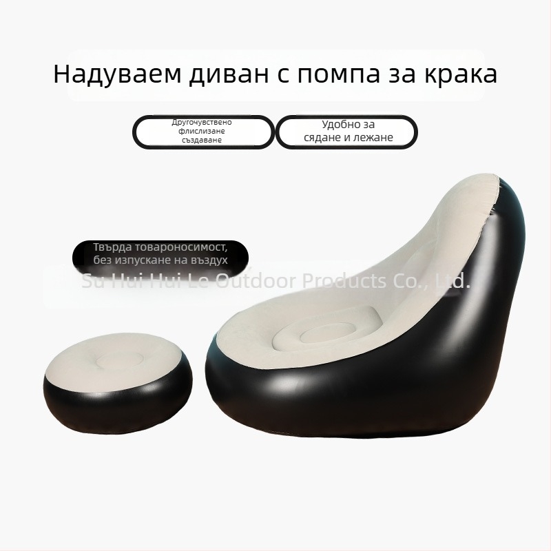 На открито надуваем ленив диван с опора за крака, преносим сгъваем PVC въздушен диван Hui Le, за 1 човек, тегло 1,9 кг, помпа за въздух
