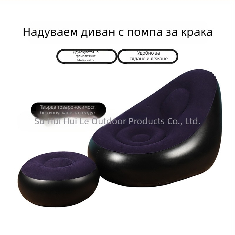 На открито надуваем ленив диван с опора за крака, преносим сгъваем PVC въздушен диван Hui Le, за 1 човек, тегло 1,9 кг, помпа за въздух