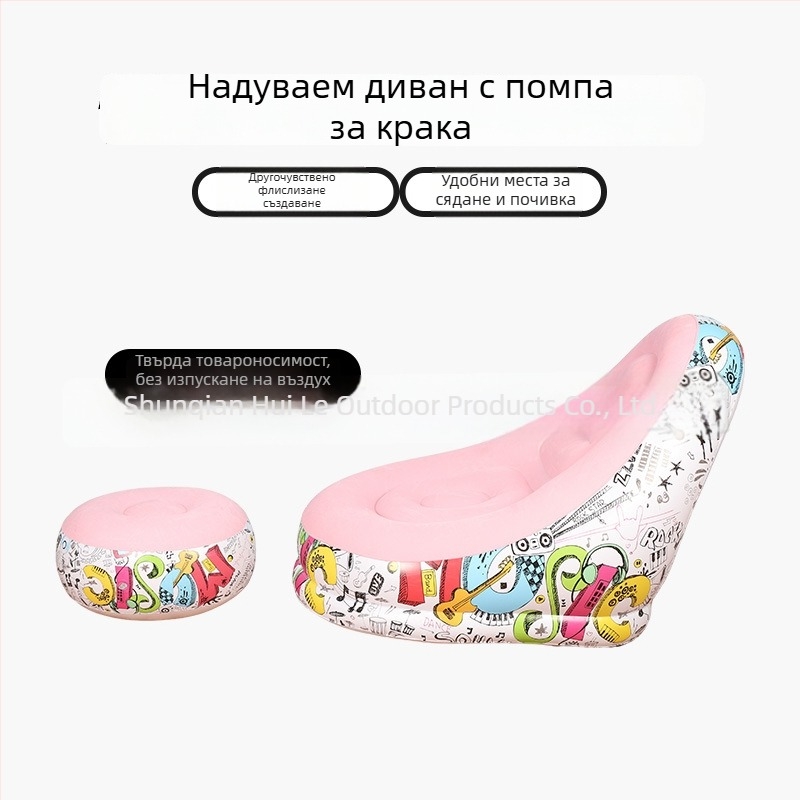 На открито надуваем ленив диван с опора за крака, преносим сгъваем PVC въздушен диван Hui Le, за 1 човек, тегло 1,9 кг, помпа за въздух