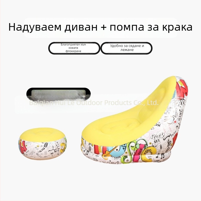 На открито надуваем ленив диван с опора за крака, преносим сгъваем PVC въздушен диван Hui Le, за 1 човек, тегло 1,9 кг, помпа за въздух