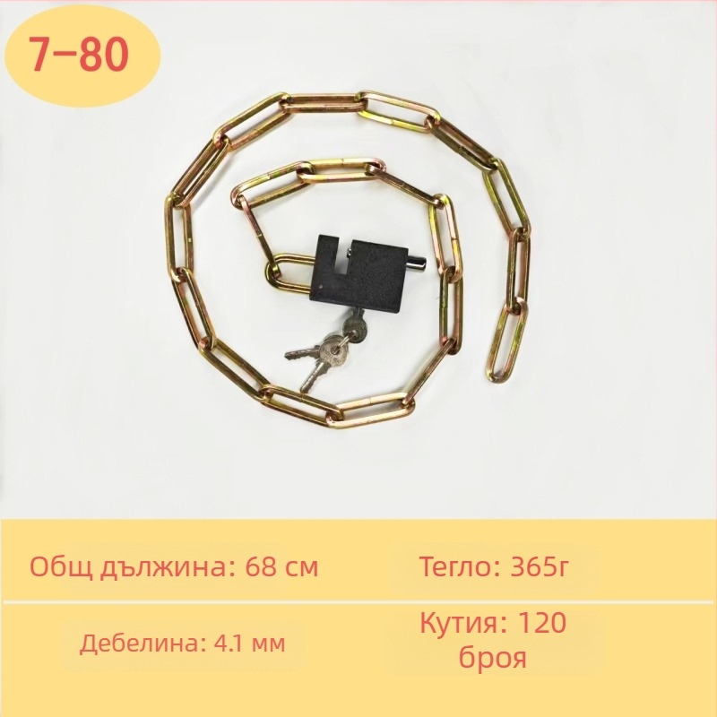Chain lock — галванизиран железен верижен заключващ лост за складови врати, мотори и велосипеди; против кражба, против пробив; тегло 50