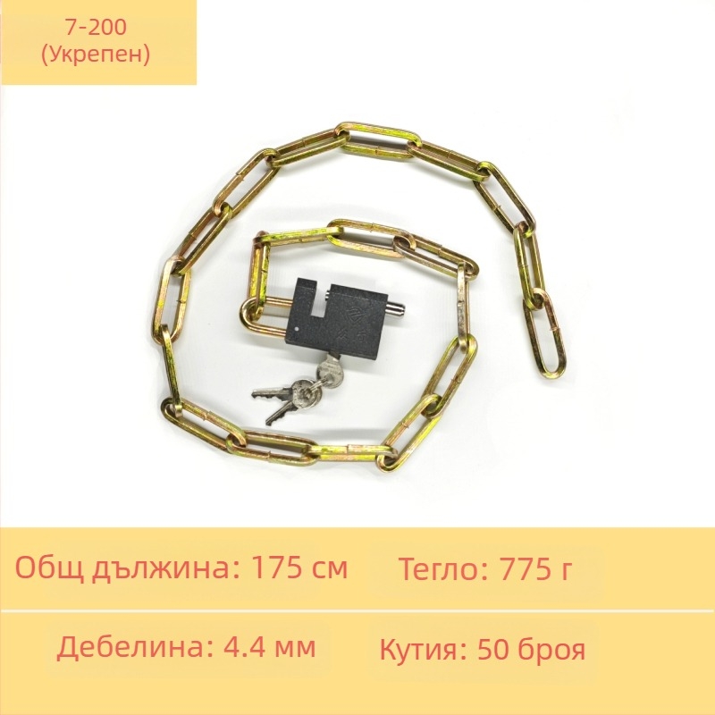 Chain lock — галванизиран железен верижен заключващ лост за складови врати, мотори и велосипеди; против кражба, против пробив; тегло 50
